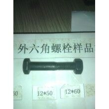 高強度螺栓！