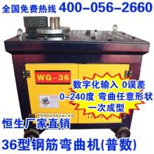 HSWG-36型普數鋼筋定位彎曲機